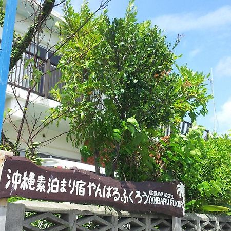 Okinawa Hostel Yanbaru Fukuro Nago Εξωτερικό φωτογραφία